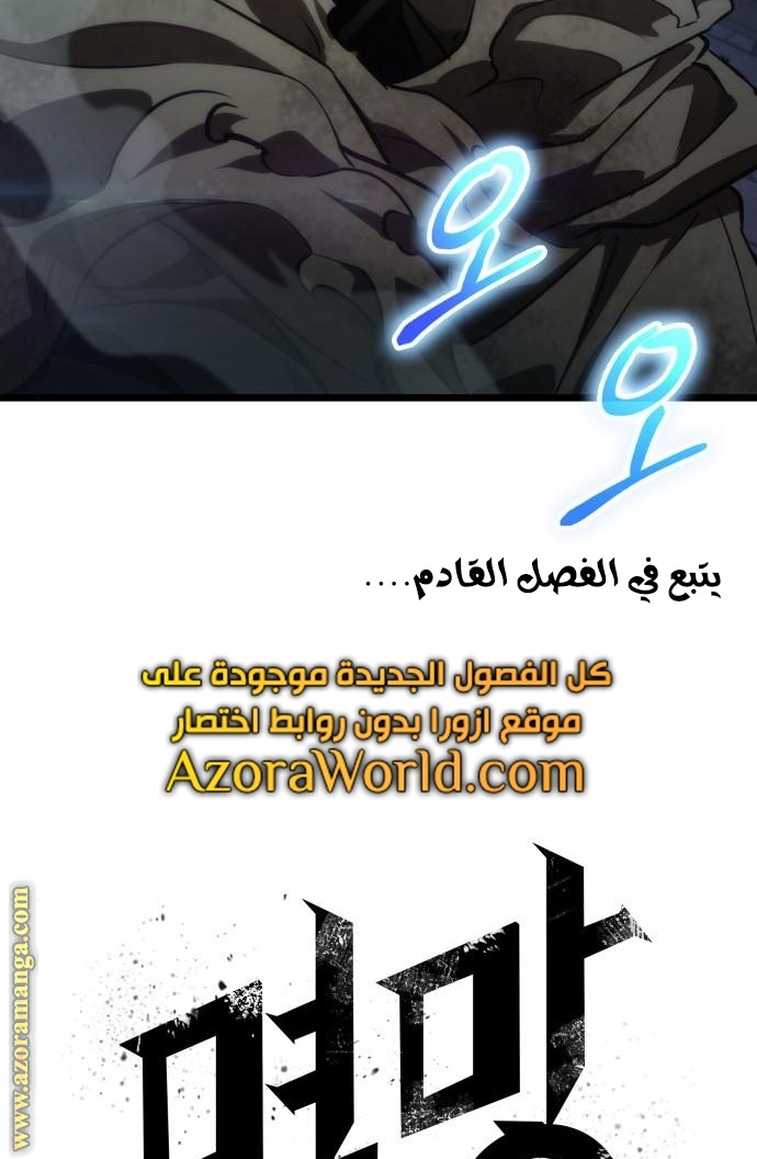 Read The World After the Fall AR Manga Online