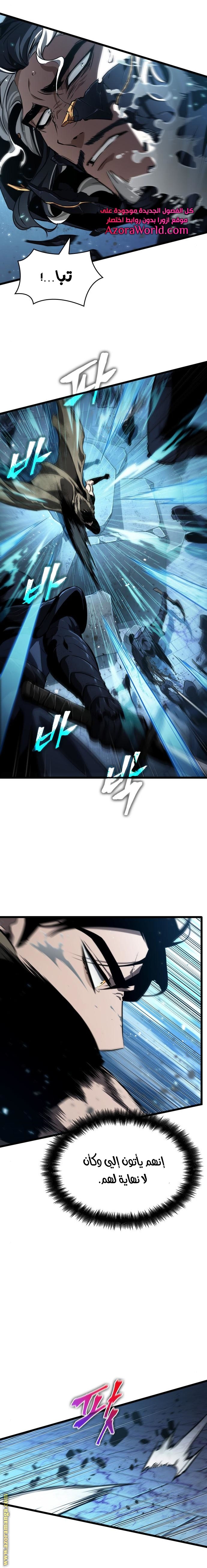 Read The World After the Fall AR Manga Online