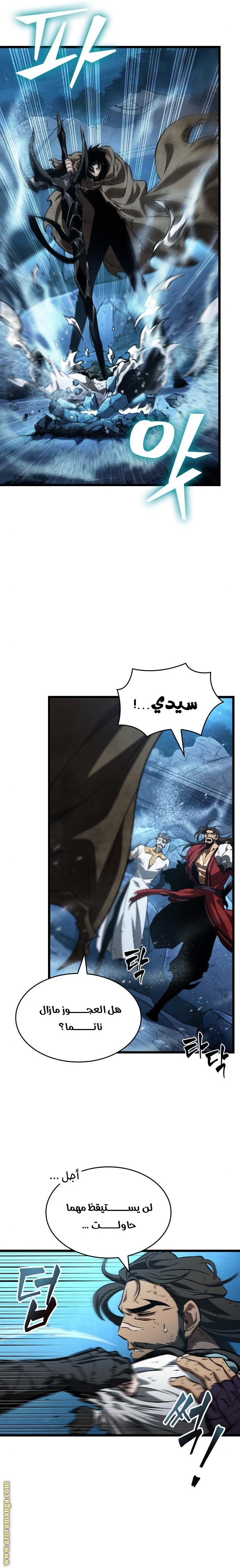 Read The World After the Fall AR Manga Online