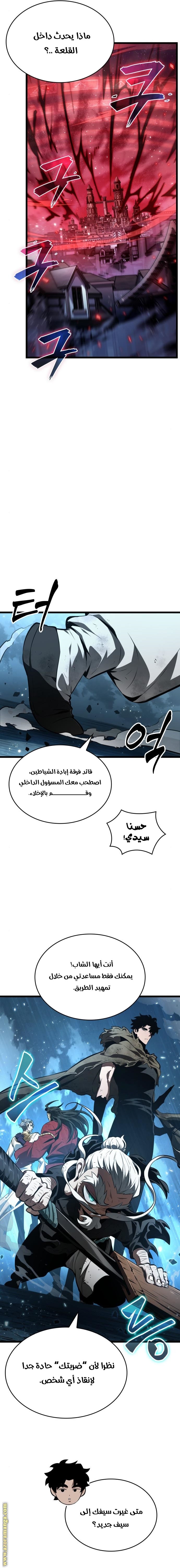 Read The World After the Fall AR Manga Online