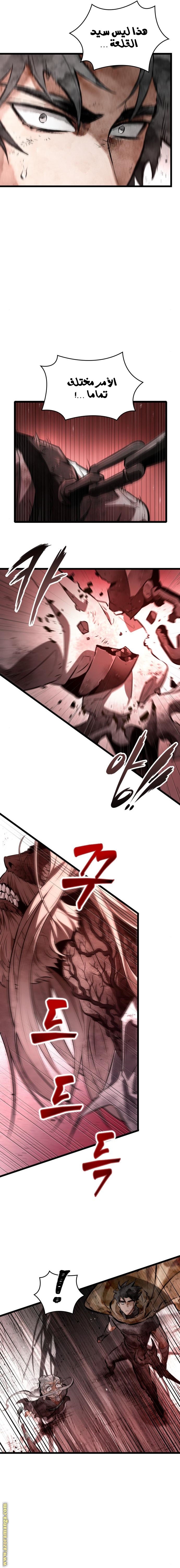 Read The World After the Fall AR Manga Online