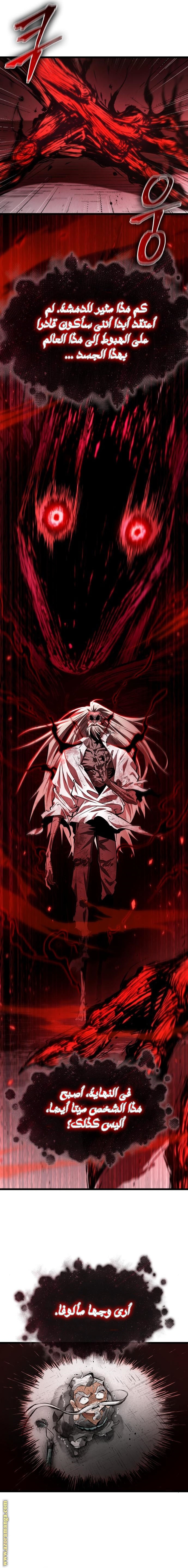 Read The World After the Fall AR Manga Online