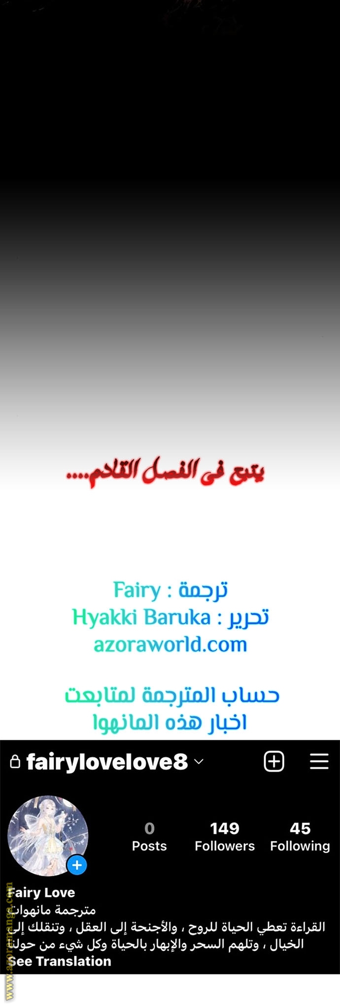 Read The World After the Fall AR Manga Online