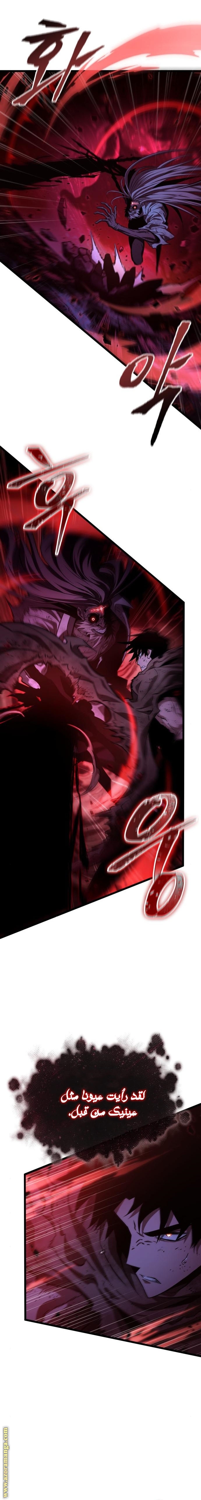 Read The World After the Fall AR Manga Online
