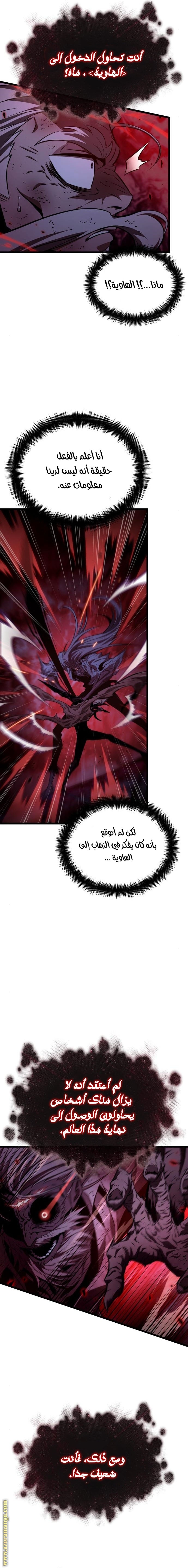 Read The World After the Fall AR Manga Online