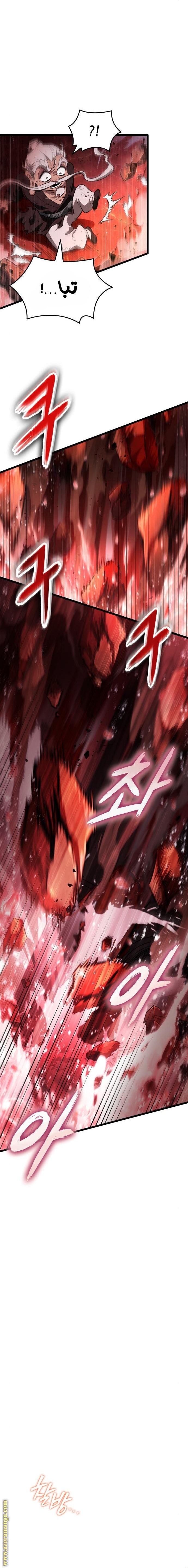 Read The World After the Fall AR Manga Online