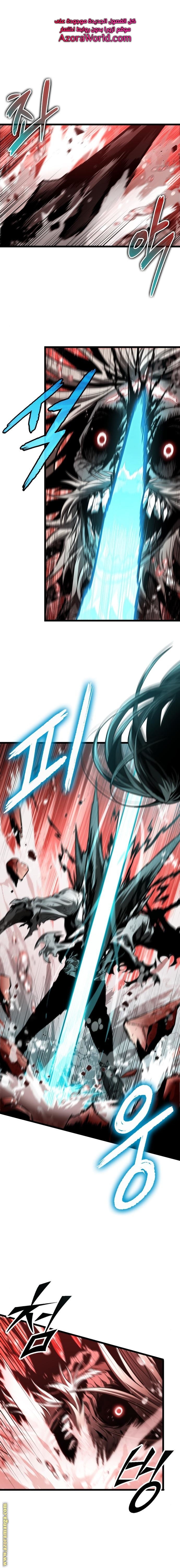 Read The World After the Fall AR Manga Online