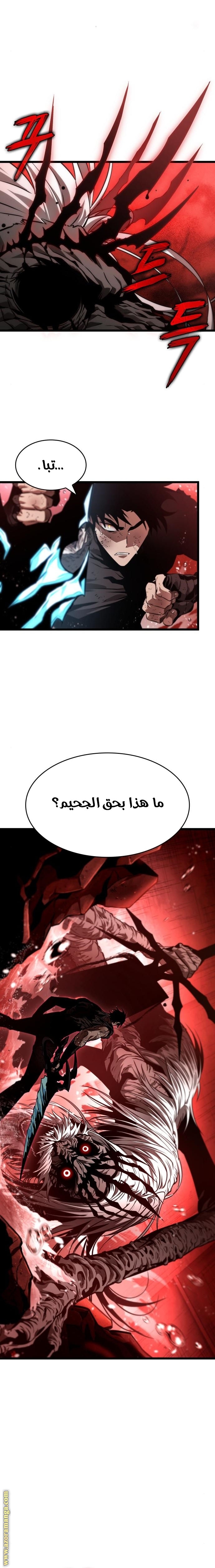 Read The World After the Fall AR Manga Online