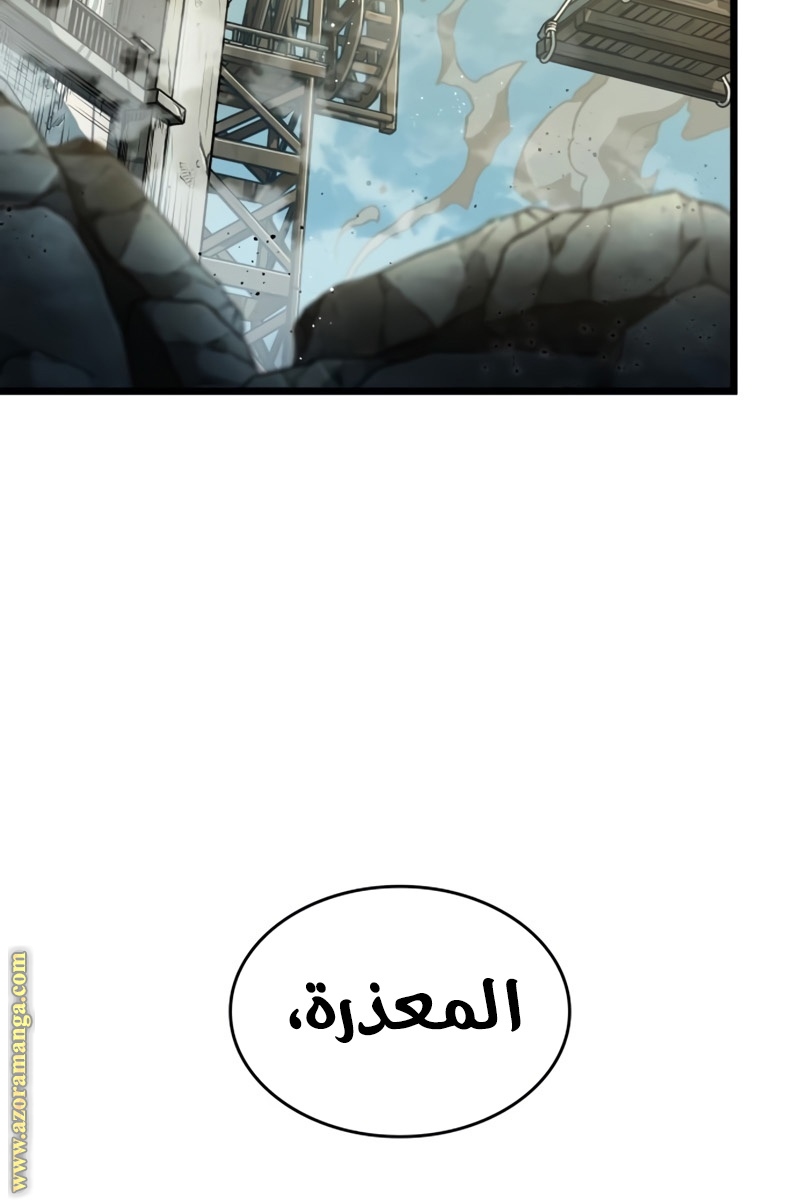 Read The World After the Fall AR Manga Online