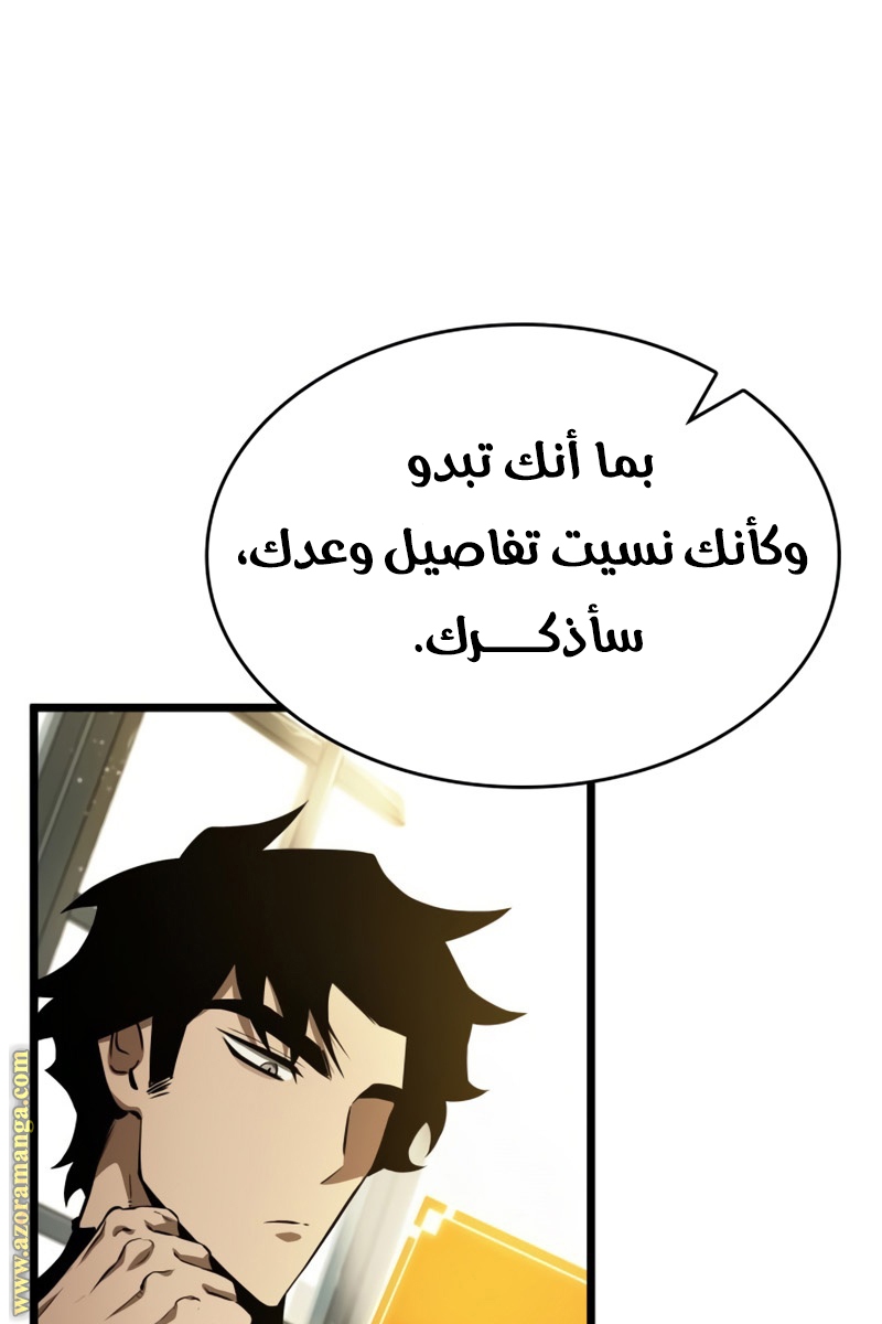 Read The World After the Fall AR Manga Online