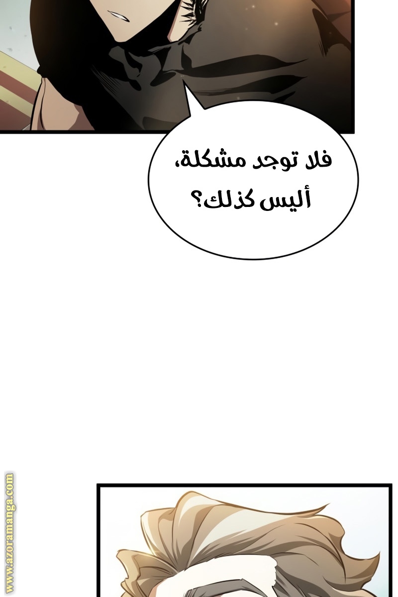 Read The World After the Fall AR Manga Online