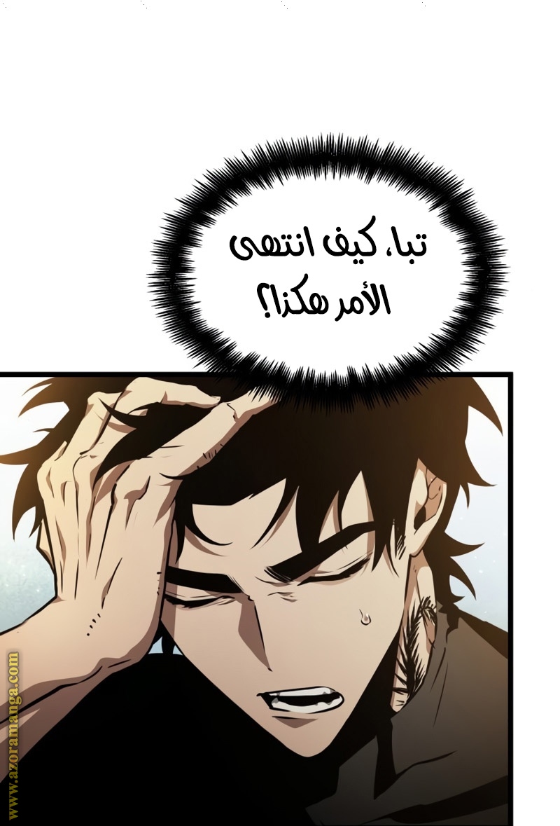 Read The World After the Fall AR Manga Online