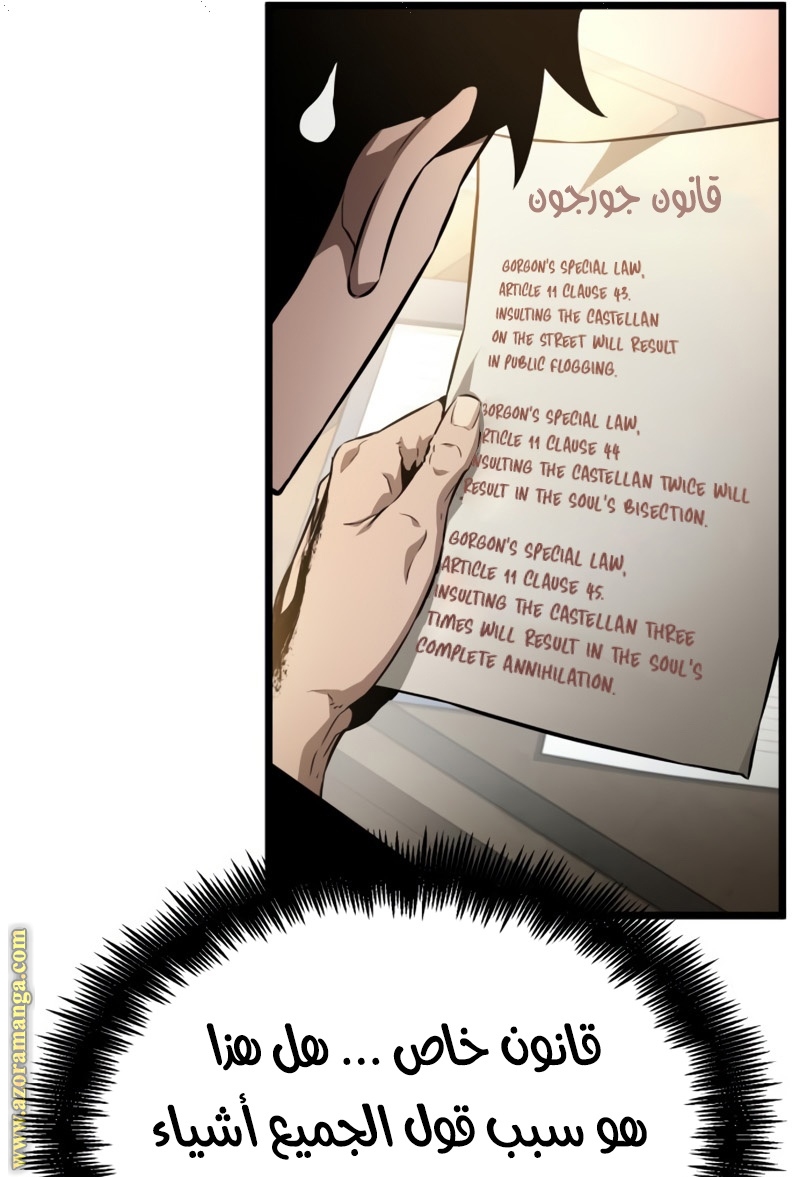 Read The World After the Fall AR Manga Online
