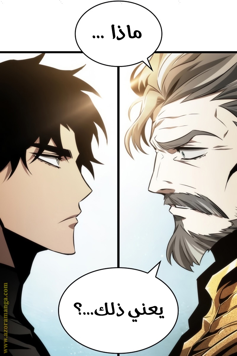 Read The World After the Fall AR Manga Online