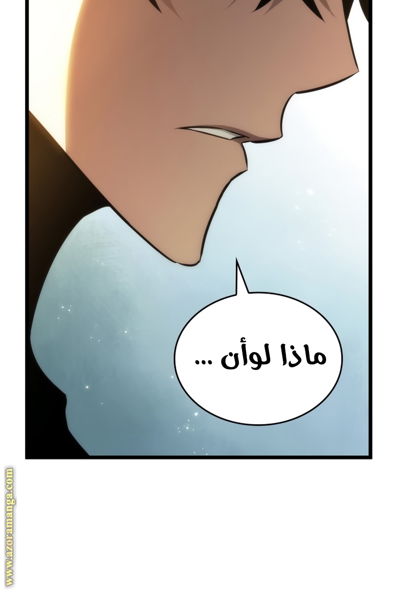 Read The World After the Fall AR Manga Online