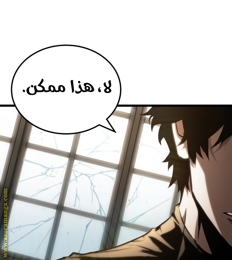 Read The World After the Fall AR Manga Online