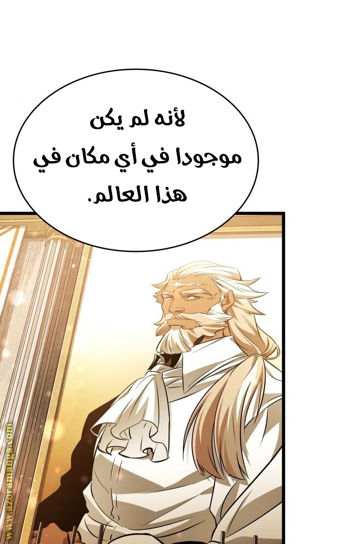 Read The World After the Fall AR Manga Online