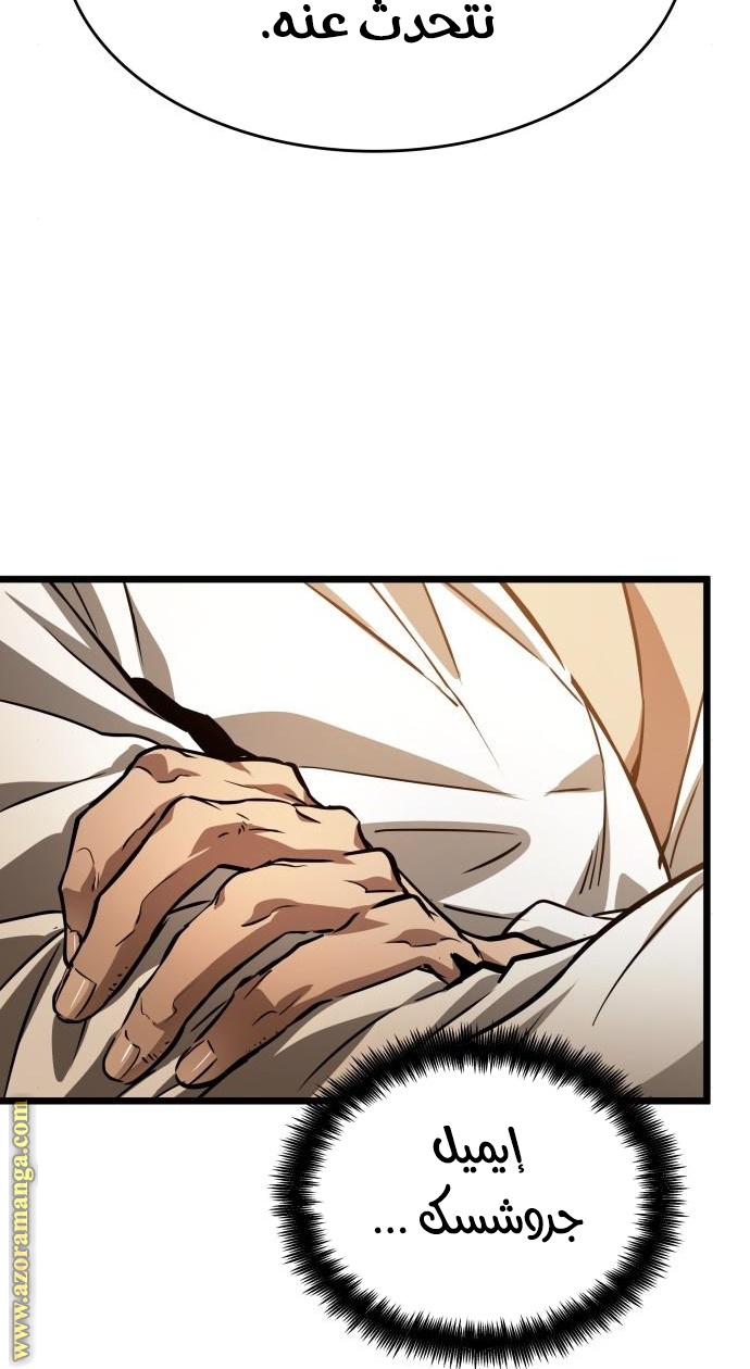 Read The World After the Fall AR Manga Online