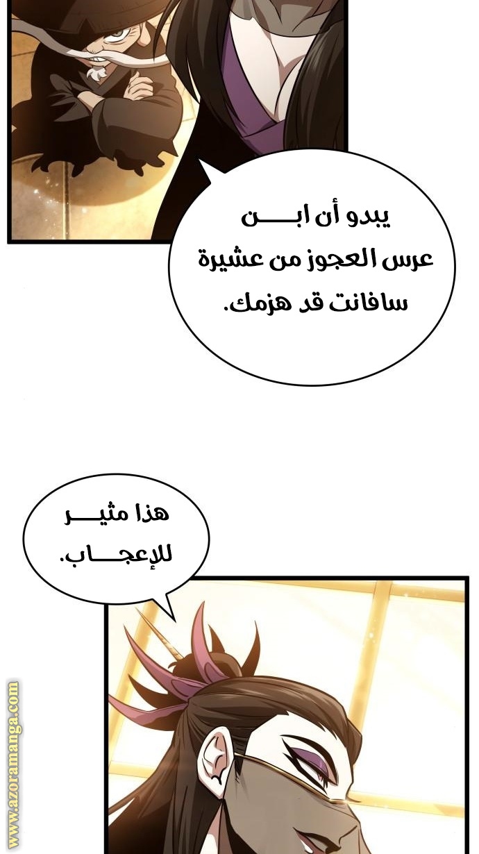 Read The World After the Fall AR Manga Online