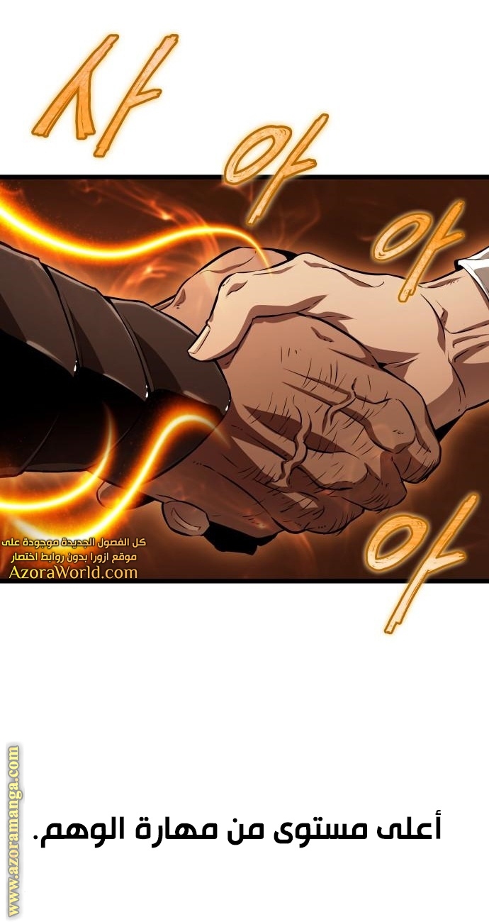 Read The World After the Fall AR Manga Online