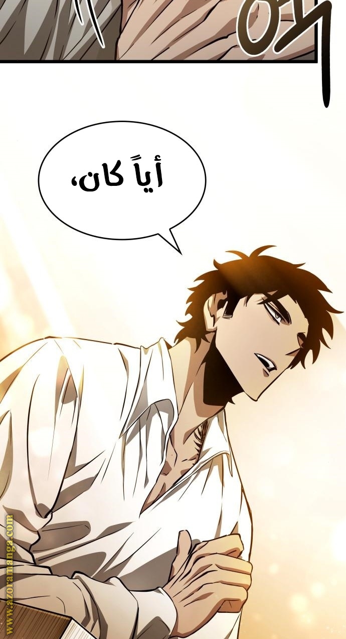 Read The World After the Fall AR Manga Online