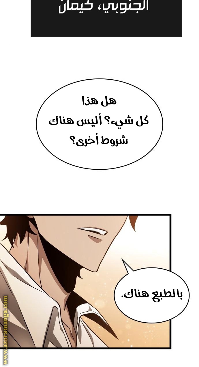 Read The World After the Fall AR Manga Online