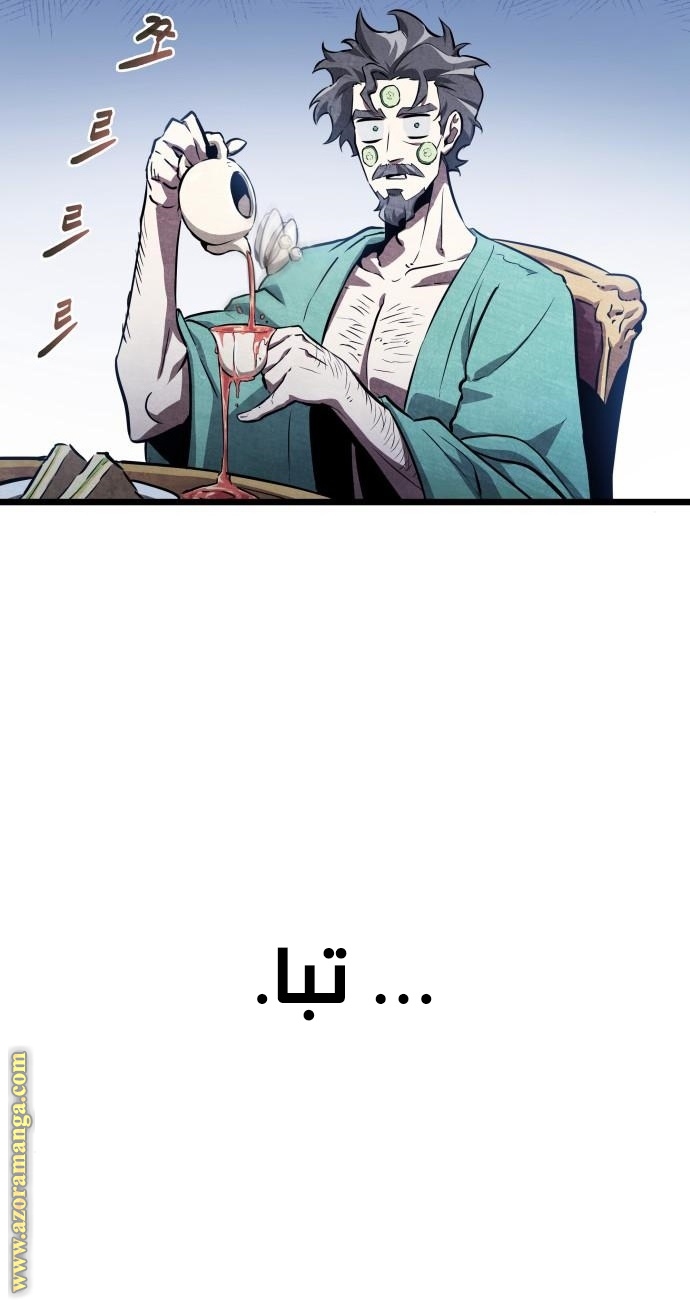 Read The World After the Fall AR Manga Online