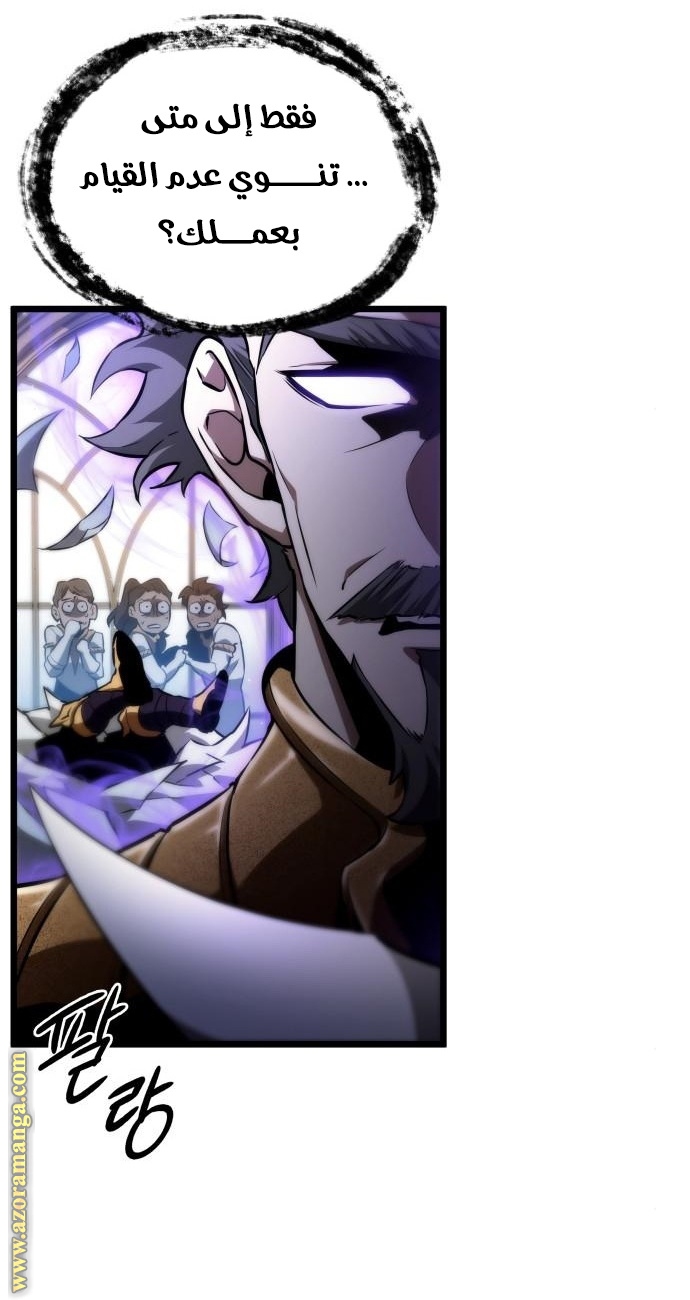 Read The World After the Fall AR Manga Online