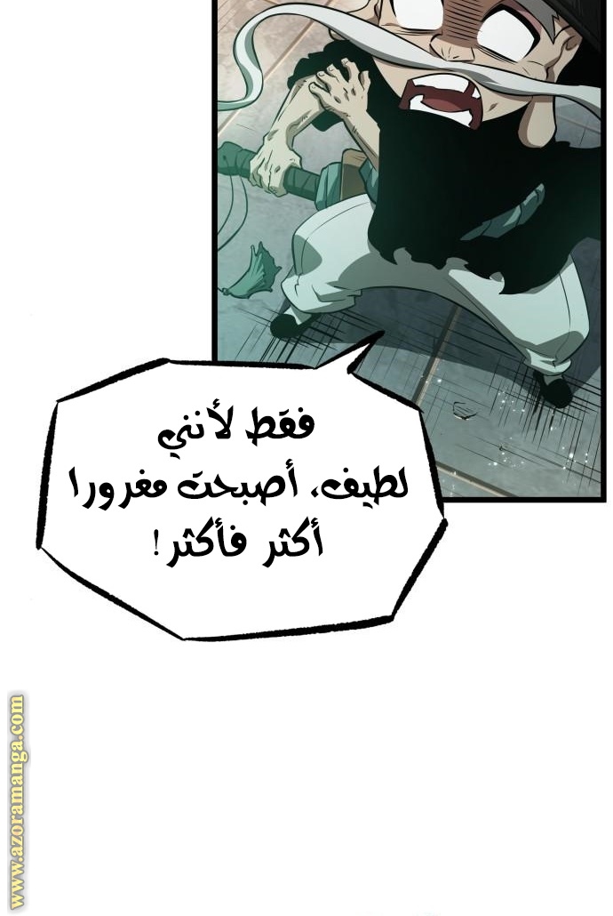 Read The World After the Fall AR Manga Online