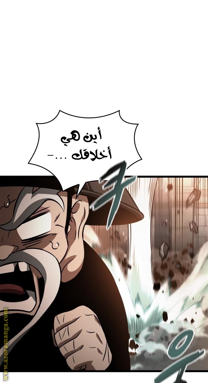 Read The World After the Fall AR Manga Online