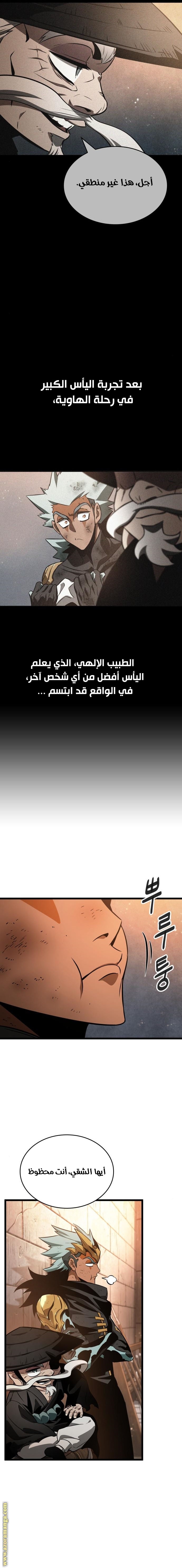 Read The World After the Fall AR Manga Online