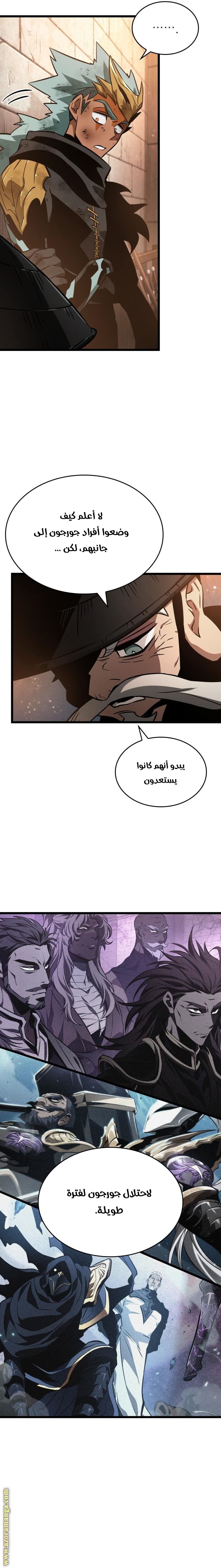 Read The World After the Fall AR Manga Online