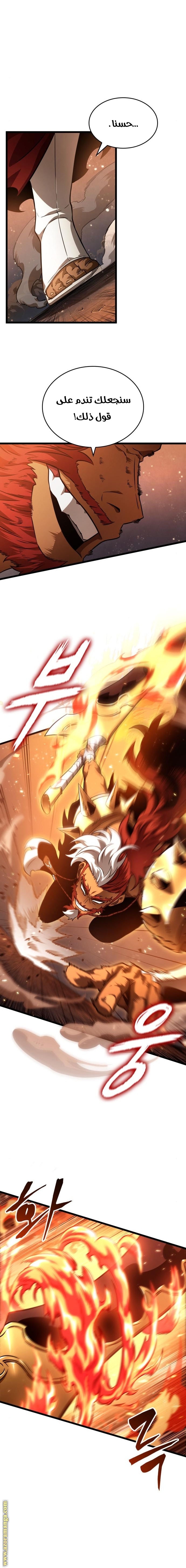 Read The World After the Fall AR Manga Online
