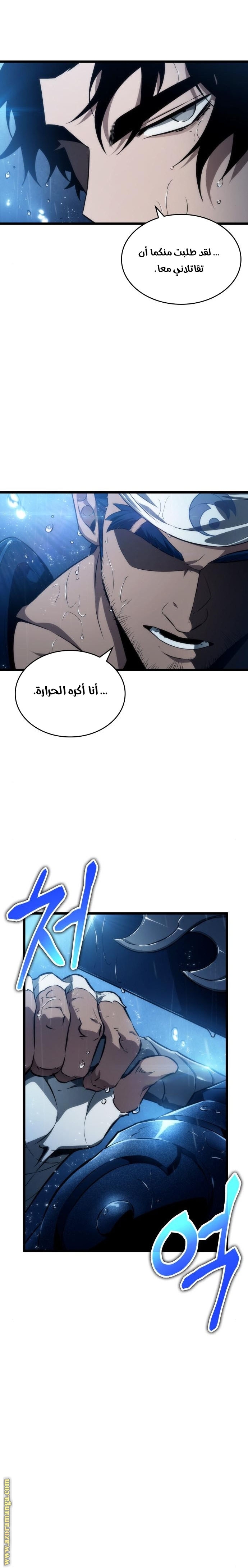 Read The World After the Fall AR Manga Online
