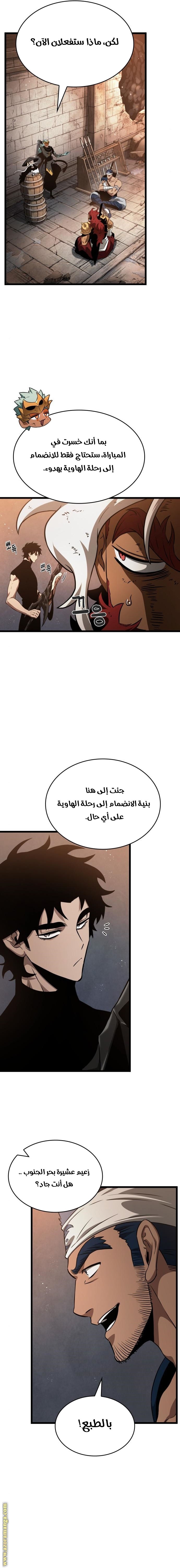 Read The World After the Fall AR Manga Online