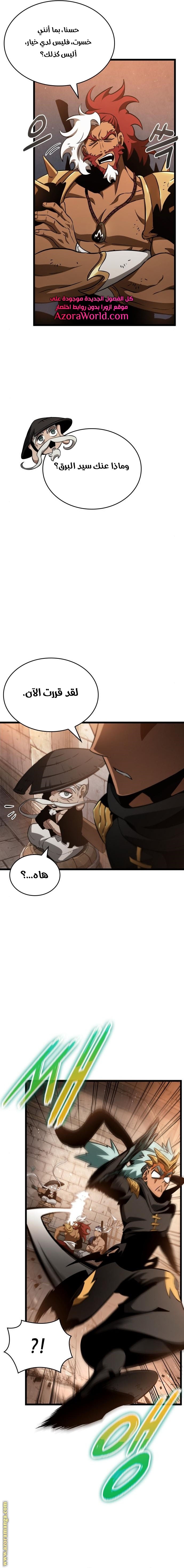 Read The World After the Fall AR Manga Online
