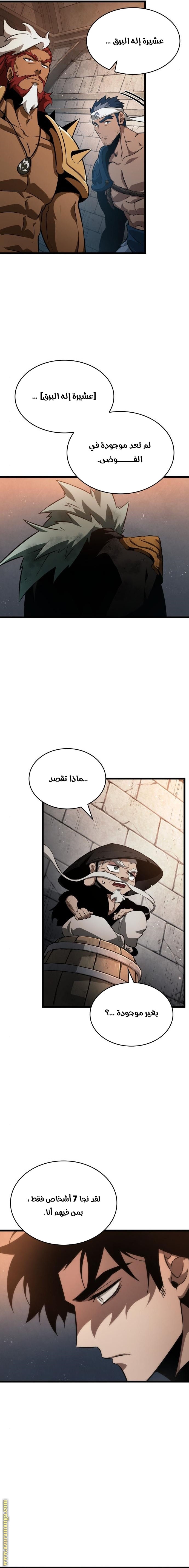 Read The World After the Fall AR Manga Online