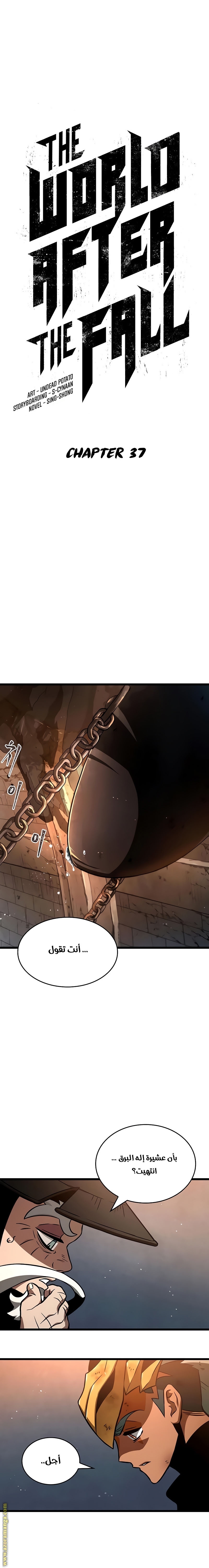 Read The World After the Fall AR Manga Online