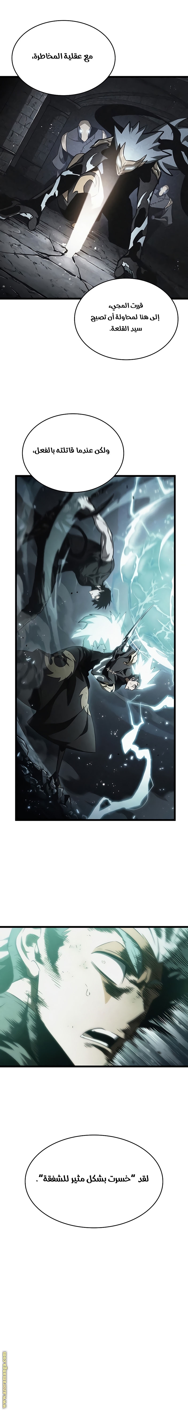 Read The World After the Fall AR Manga Online