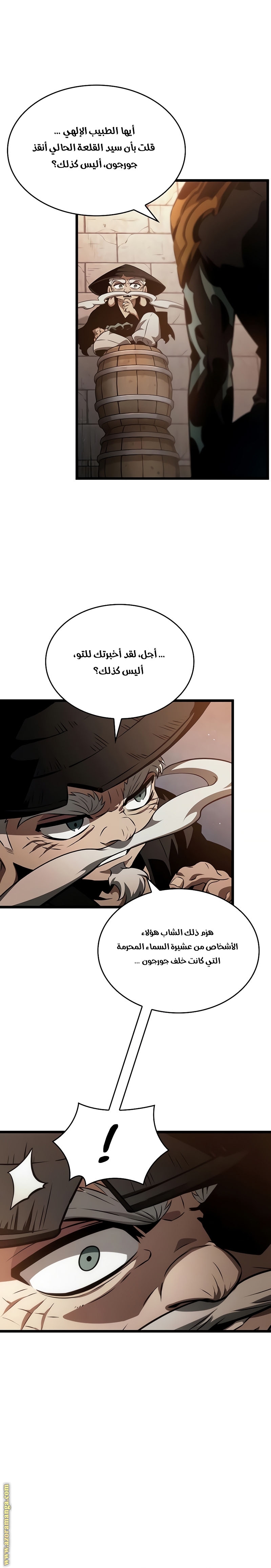 Read The World After the Fall AR Manga Online