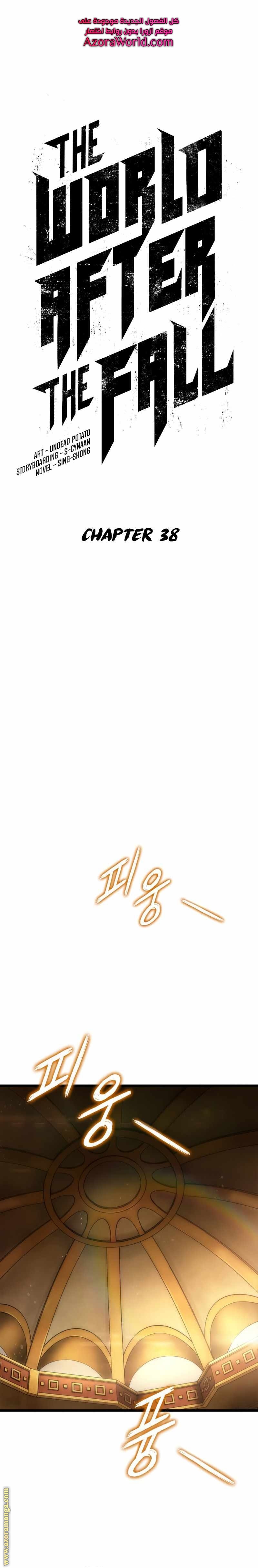 Read The World After the Fall AR Manga Online