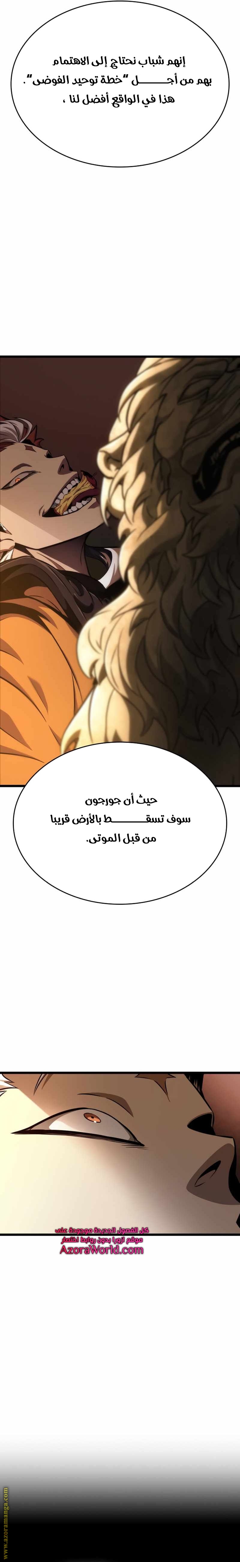 Read The World After the Fall AR Manga Online
