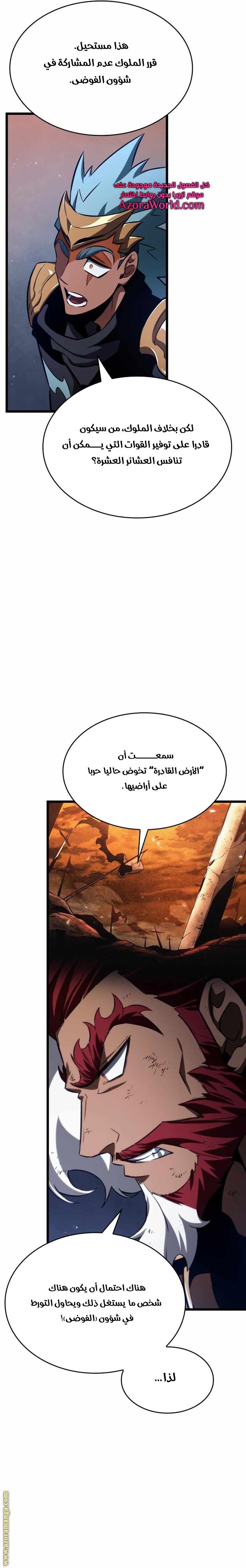 Read The World After the Fall AR Manga Online