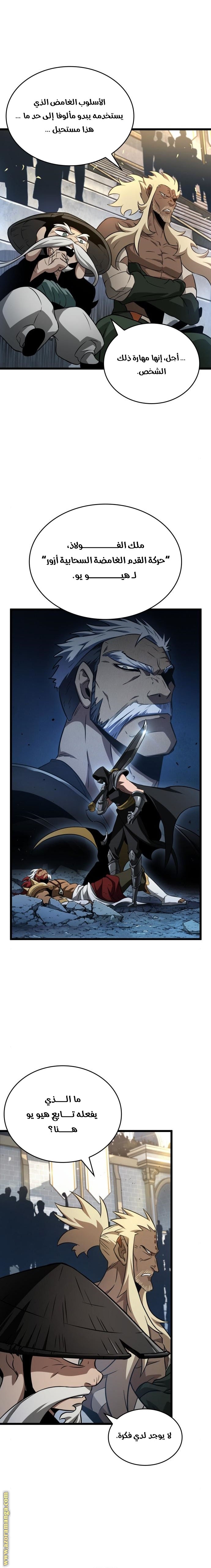 Read The World After the Fall AR Manga Online