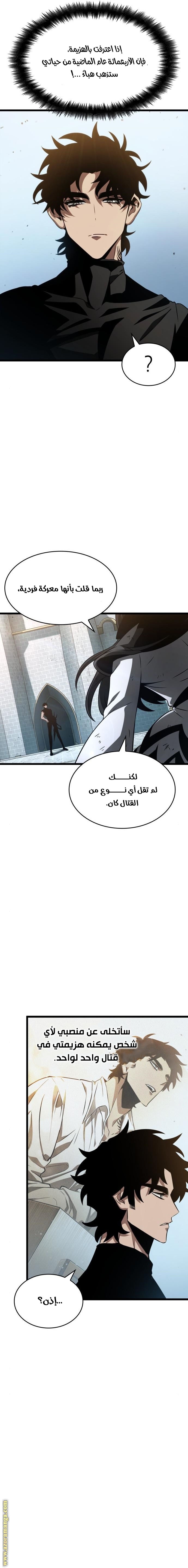 Read The World After the Fall AR Manga Online