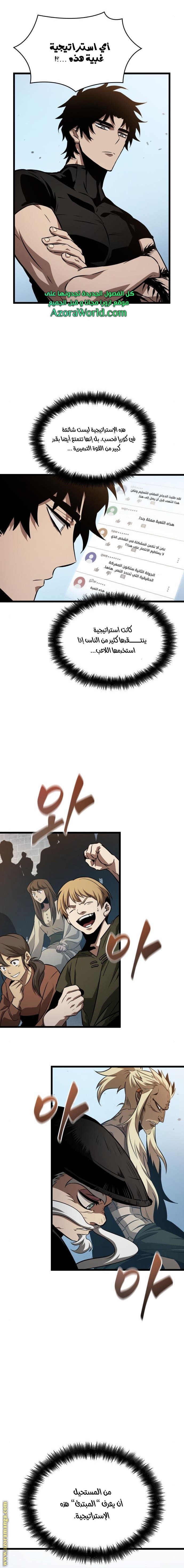 Read The World After the Fall AR Manga Online