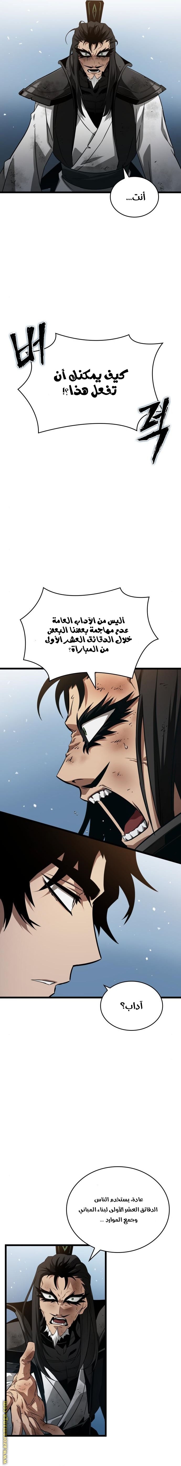 Read The World After the Fall AR Manga Online