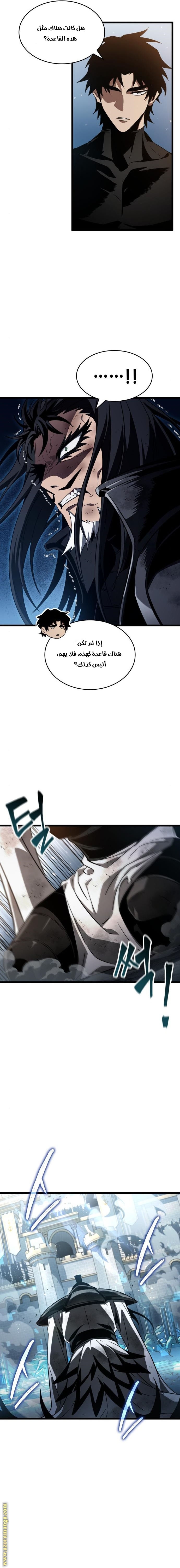 Read The World After the Fall AR Manga Online