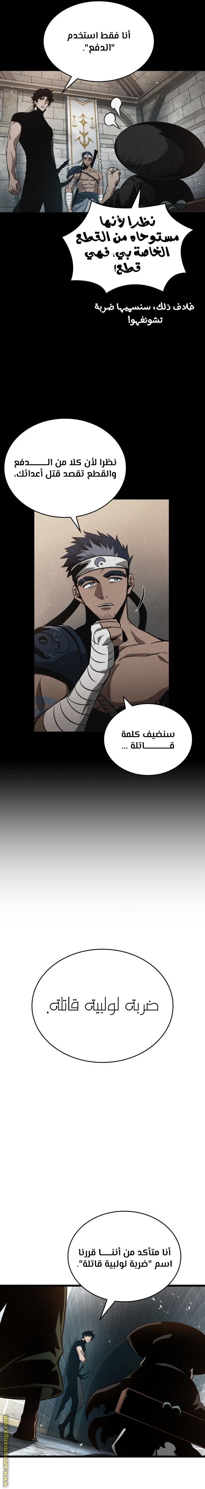 Read The World After the Fall AR Manga Online