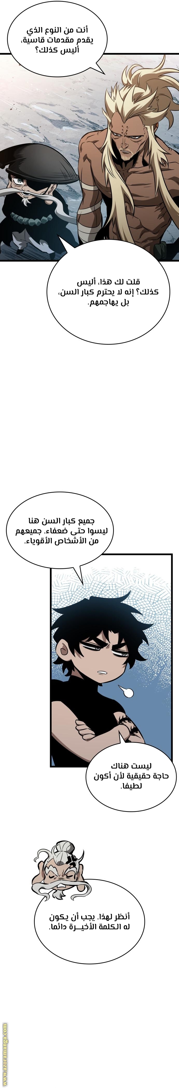 Read The World After the Fall AR Manga Online
